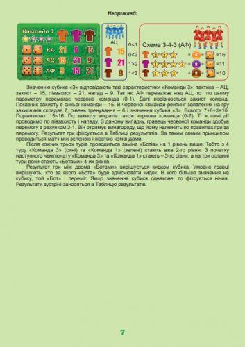 Настольная игра Футбольный клуб (18345) - фото 7