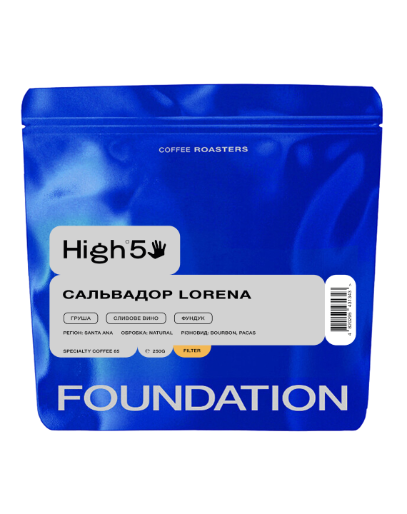 Кофе в зернах Foundation Coffee Roasters High5 Сальвадор Lorena 250 г