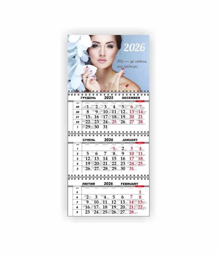 Календарь настенный квартальный Vivay Салон красоты на 2026 год (30546360)