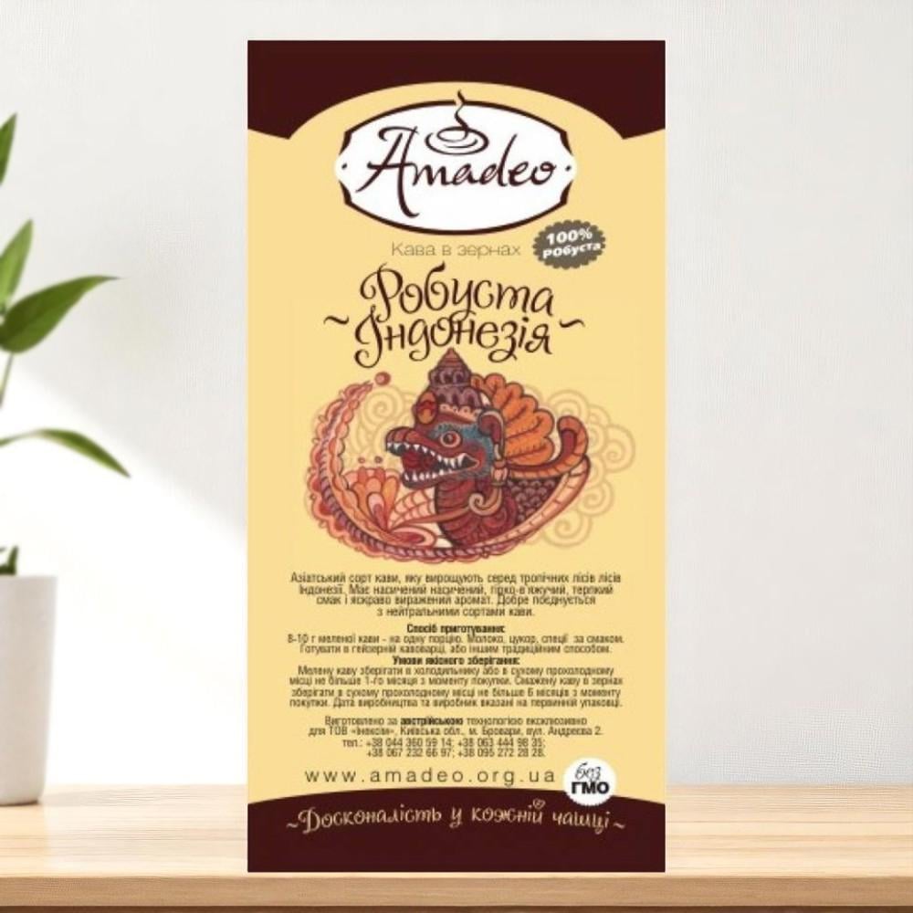 Кофе в зернах ТМ Amadeo Робуста Индонезия 1 кг (21-COFFEE0065)