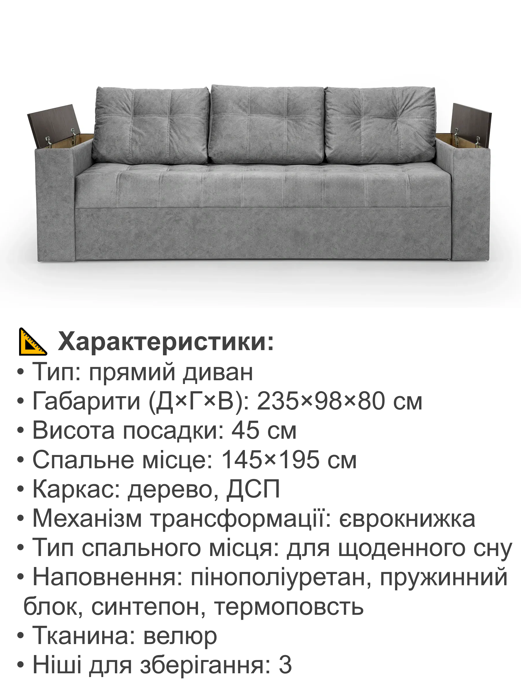 Диван Комфорт велюр 235х98 см Темно-серый (25484743) - фото 4 Диван Комфорт велюр 235х98 см Темно-серый (25484743) - фото 4