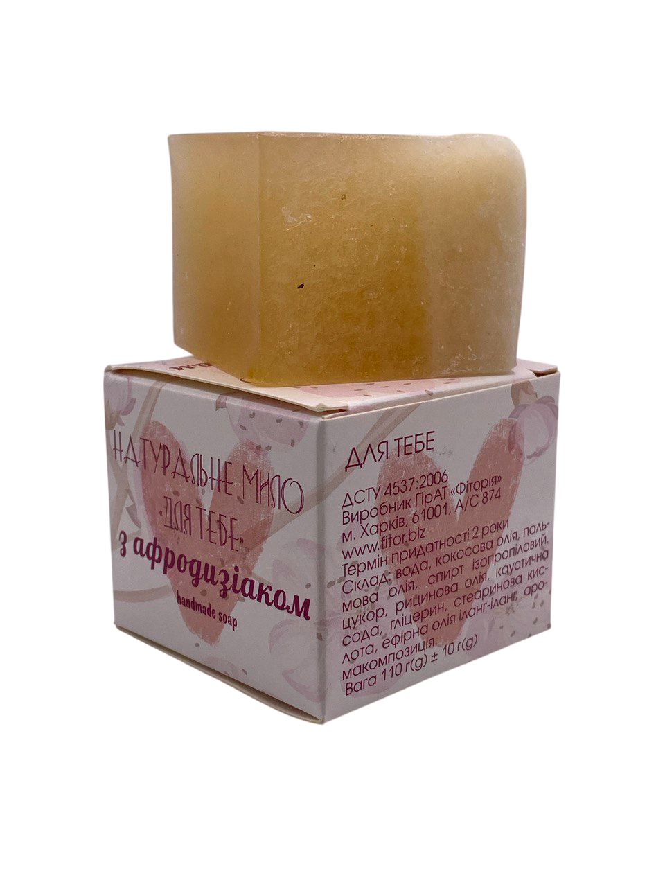 Мыло натуральное Фитория "Для ТЕБЯ" с афродизиаком 110 г (1736700905)