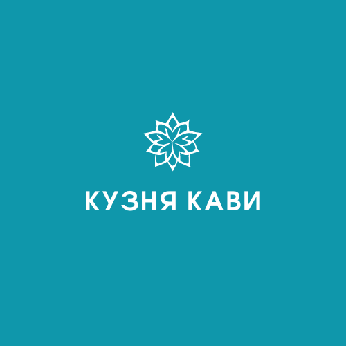 Кузня Кави