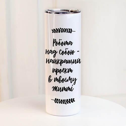 Термос Presentville с принтом "Робота над собою-найкращий проект в твоєму житті" 650 мл (TER_24A026)
