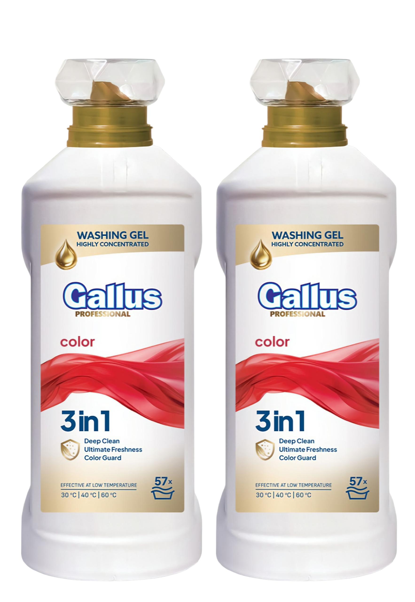Набір гелю високий концентрат для прання кольорового Gallus Professional Color 3в1 57 прання по 2 л 2 шт. (301329-2)