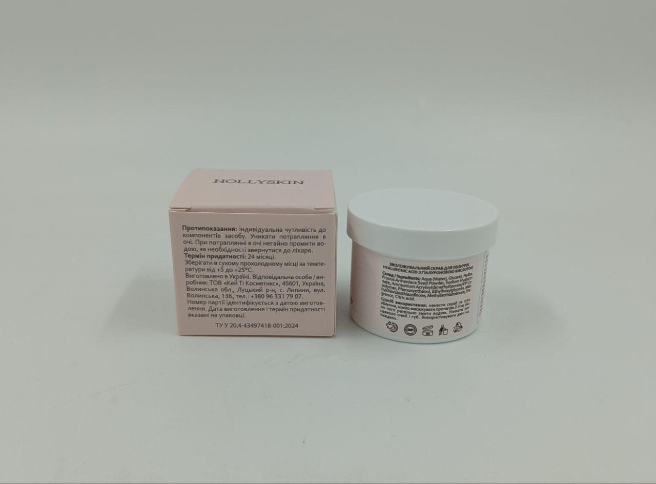 Скраб для лица с гиалуроновой кислотой HOLLYSKIN Hyaluronic Acid Face Scrub (28873143) - фото 3 Скраб для лица с гиалуроновой кислотой HOLLYSKIN Hyaluronic Acid Face Scrub (28873143) - фото 3