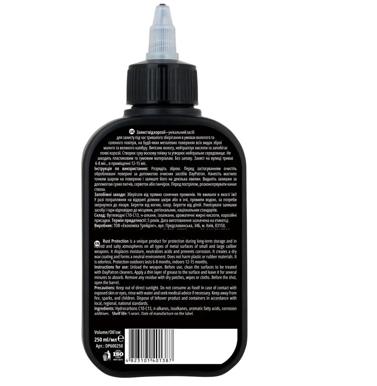 Масло для защиты от коррозии Day Patron Rust Protection Oil 250 мл (6009261) - фото 2 Масло для защиты от коррозии Day Patron Rust Protection Oil 250 мл (6009261) - фото 2