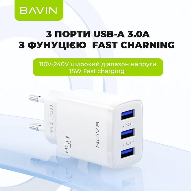 Зарядний пристрій BAVIN PC906Y 15W 3xUSB-A 5V 3.0A White (C-PC906Y-W) - фото 2