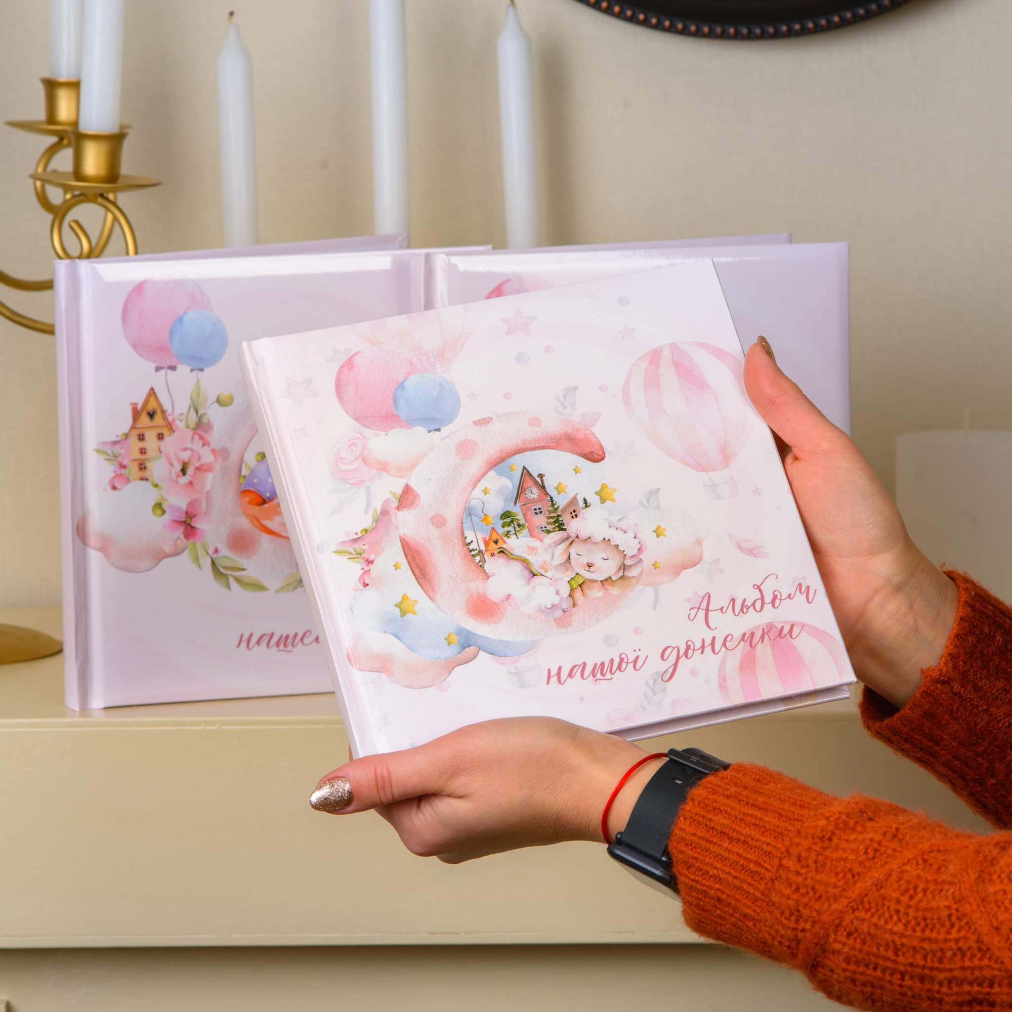 Фотоальбом для девочки Розовые сны (0106)