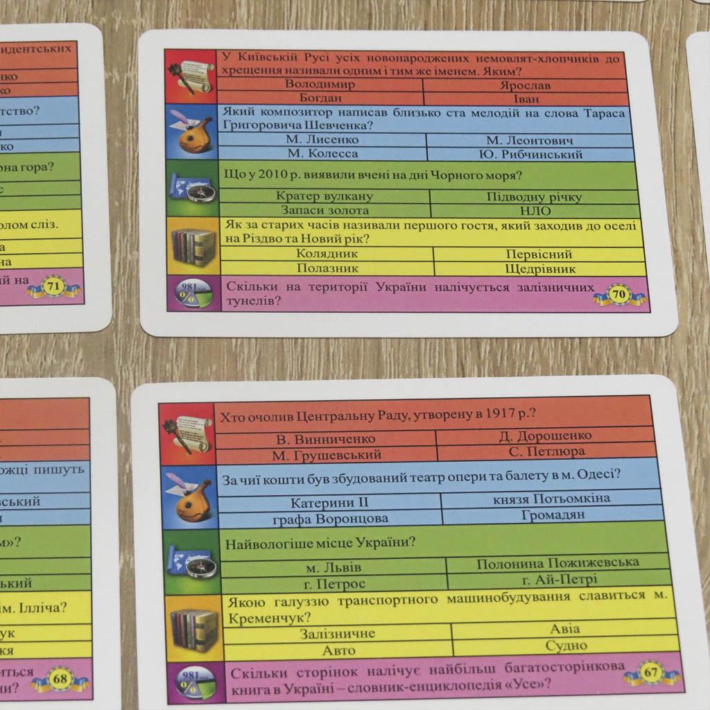 Настольная игра развивающая Викторины Украина (2132706394) - фото 7 Настольная игра развивающая Викторины Украина (2132706394) - фото 7