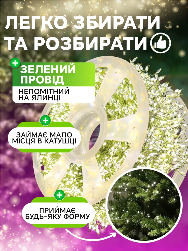 Гирлянда-мишура новогодняя Хвойная лапа 20 м 600 led от сети с пультом зеленый провод для елки Золото (Е500308) - фото 9 Гирлянда-мишура новогодняя Хвойная лапа 20 м 600 led от сети с пультом зеленый провод для елки Золото (Е500308) - фото 9