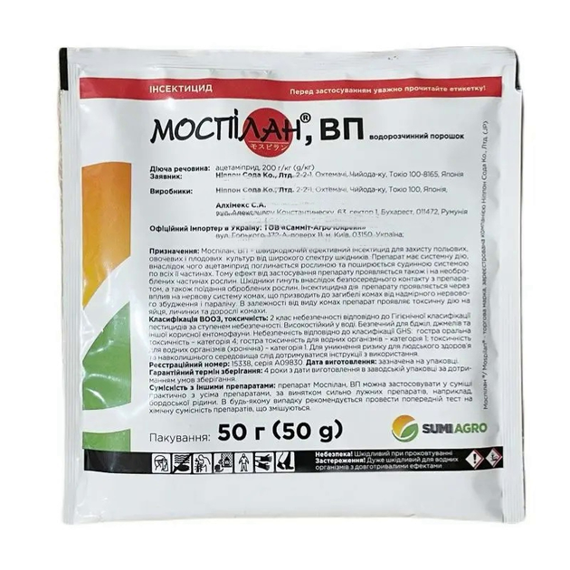 Інсектицид проти шкідників Sumi Agro Моспілан 50 г (271268456)