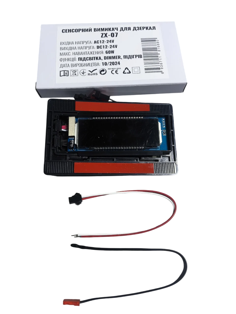 Вимикач для дзеркал сенсорний Biom ZX-07 DC 12-24V (2446078791)