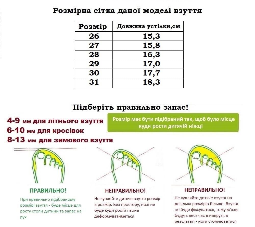 Черевики демісезонні для дівчаток BBT R6213-2/29 р. 29 Білий - фото 6