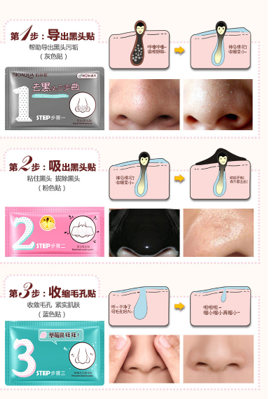 Маска для лица трехступенчатая система очистки пор BioAqua Remove Black Heads 3-step Kit от черных точек (0104011) - фото 9 Маска для лица трехступенчатая система очистки пор BioAqua Remove Black Heads 3-step Kit от черных точек (0104011) - фото 9