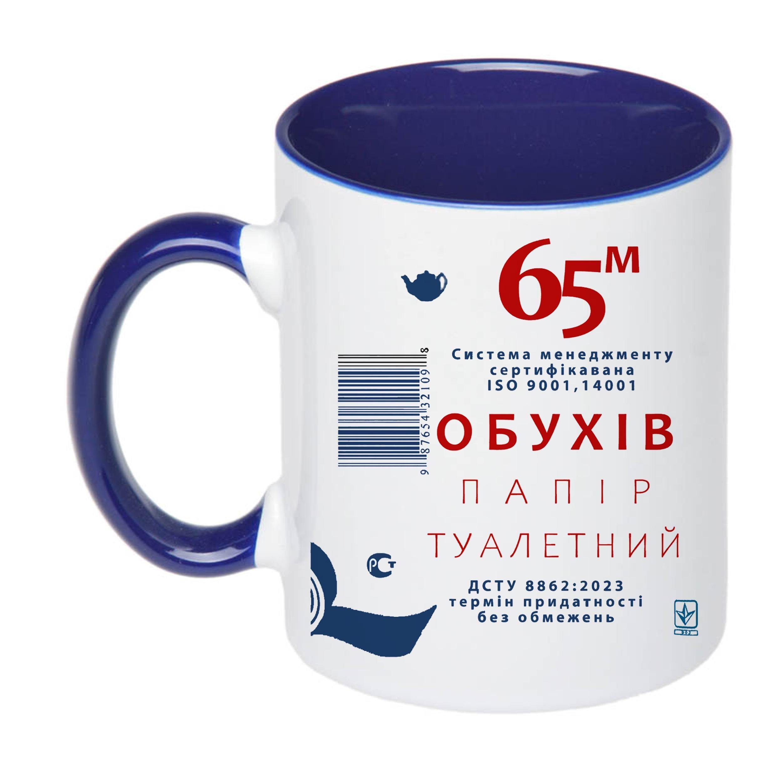 Чашка с принтом "Обухів" 330 мл Синий (19670)