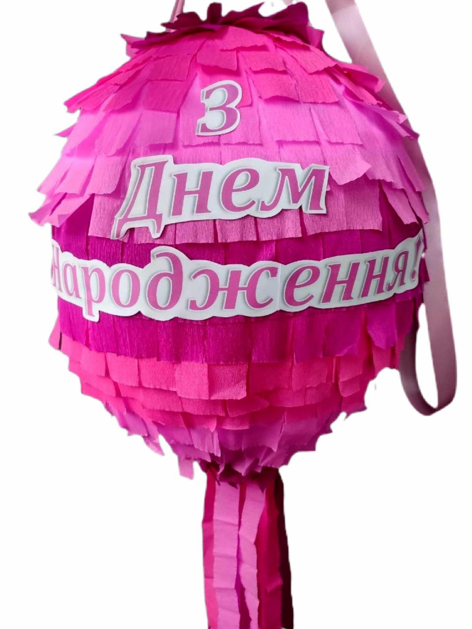 Пін'ята PandClub З Днем Народження (3040714405) Пін'ята PandClub З Днем Народження (3040714405)