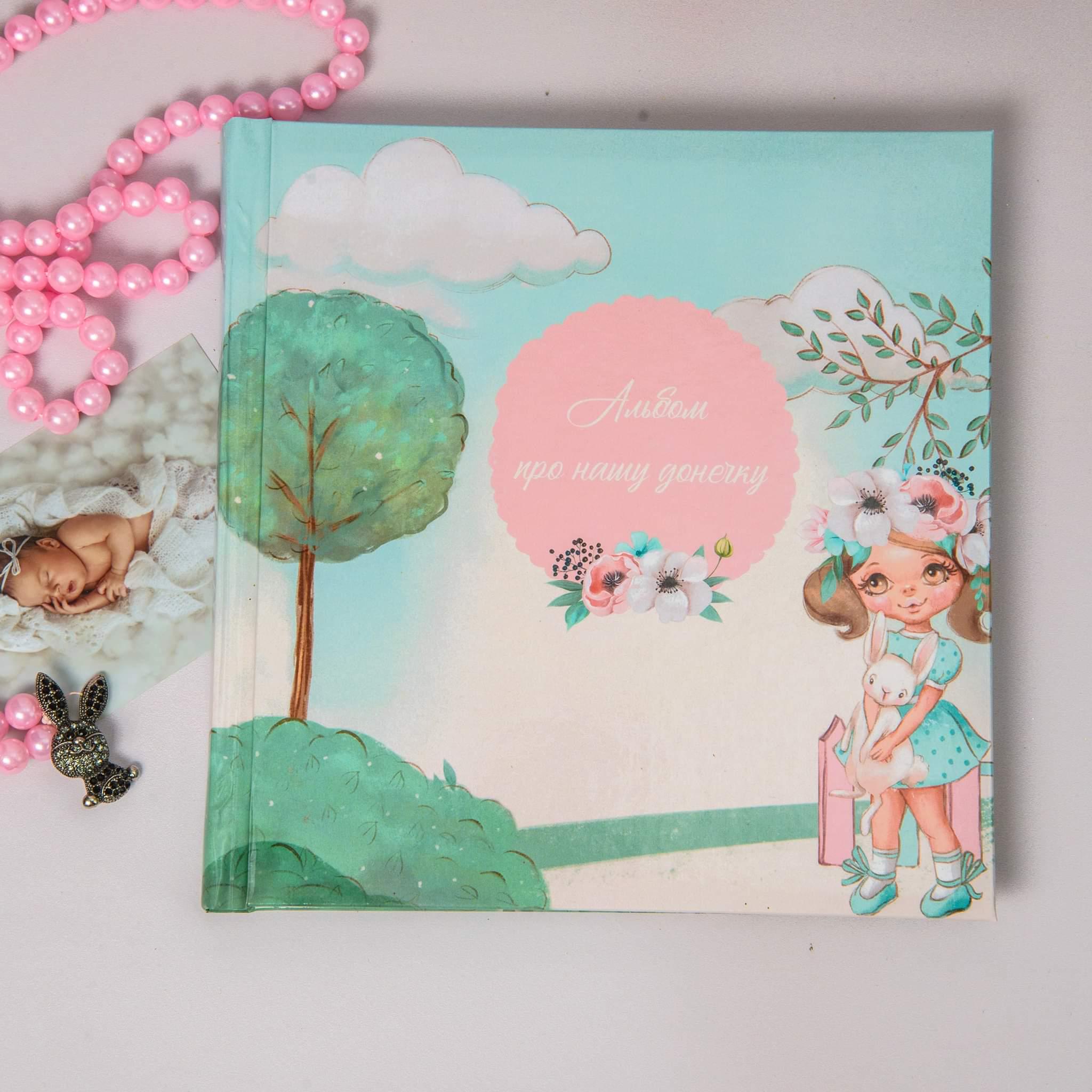 Альбом для девочки Весна (0101)