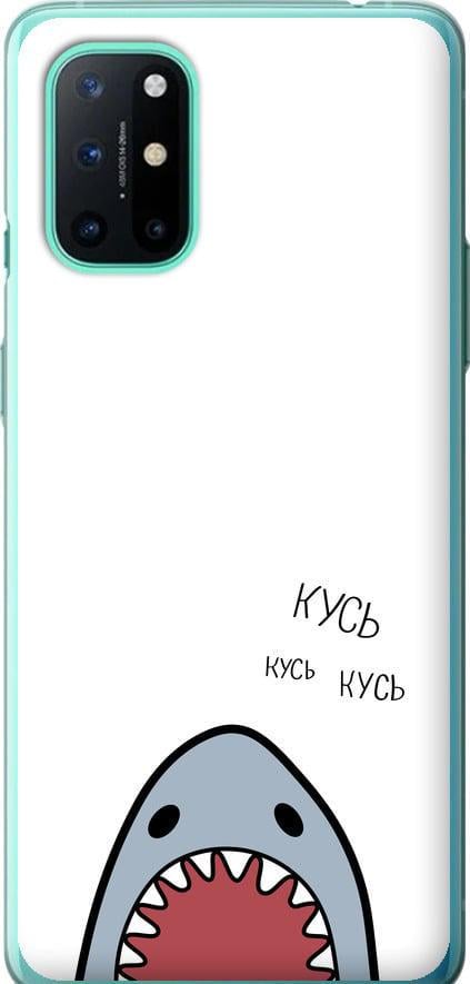 Чохол на OnePlus 8T Акула (4870t-2113-42517) Чохол на OnePlus 8T Акула (4870t-2113-42517)
