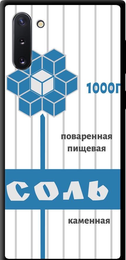 Чехол на Samsung Galaxy Note 10 Соль (4855b-1718-42517)