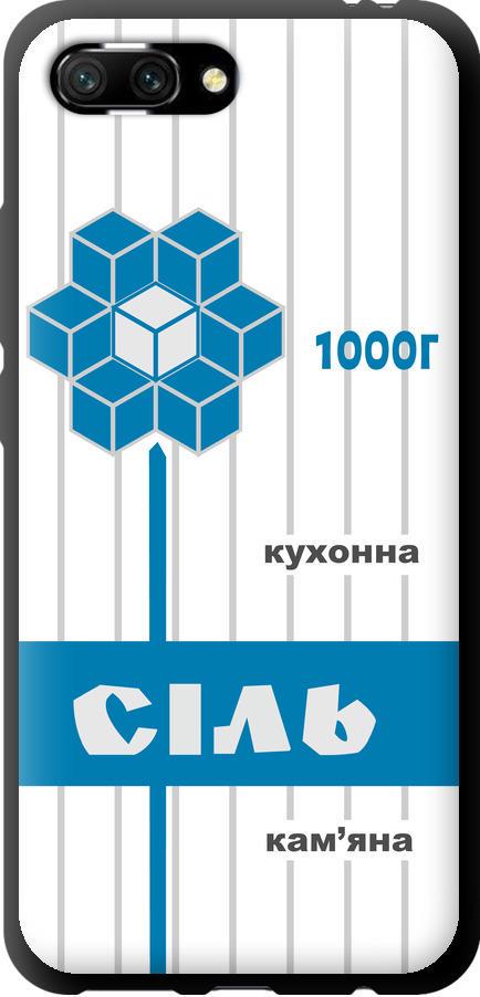 Чехол на Huawei Honor 10 Соль UA (5625b-1496-42517)