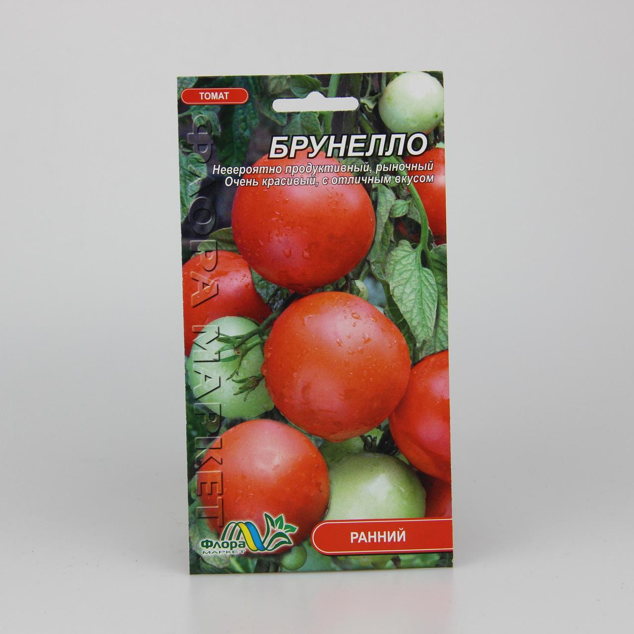 Семена томата Брунелло 0,1 г (25787)