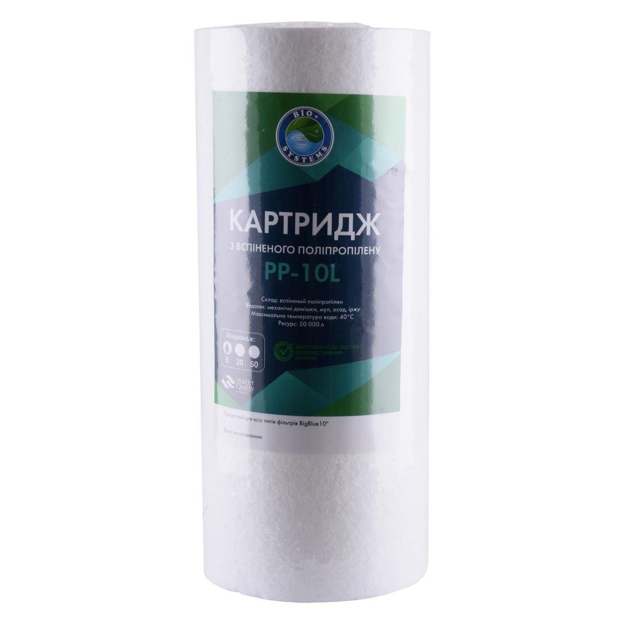 Картридж поліпропіленовий PP-10L 10 мкм BigBlue 10" (000020559)