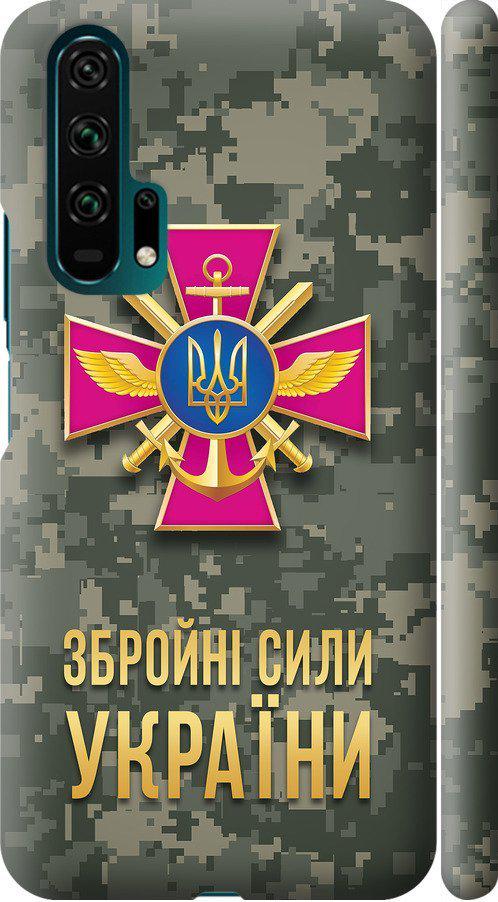 Чехол на Huawei Honor 20 Pro ЗСУ (5269m-1702-42517)
