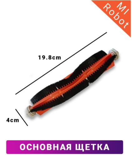 Набор основная и боковые щетка для робота пылесоса Roborock S5/S6/S5 Max/S6 Pure/S6 MaxV - фото 2 Набор основная и боковые щетка для робота пылесоса Roborock S5/S6/S5 Max/S6 Pure/S6 MaxV - фото 2