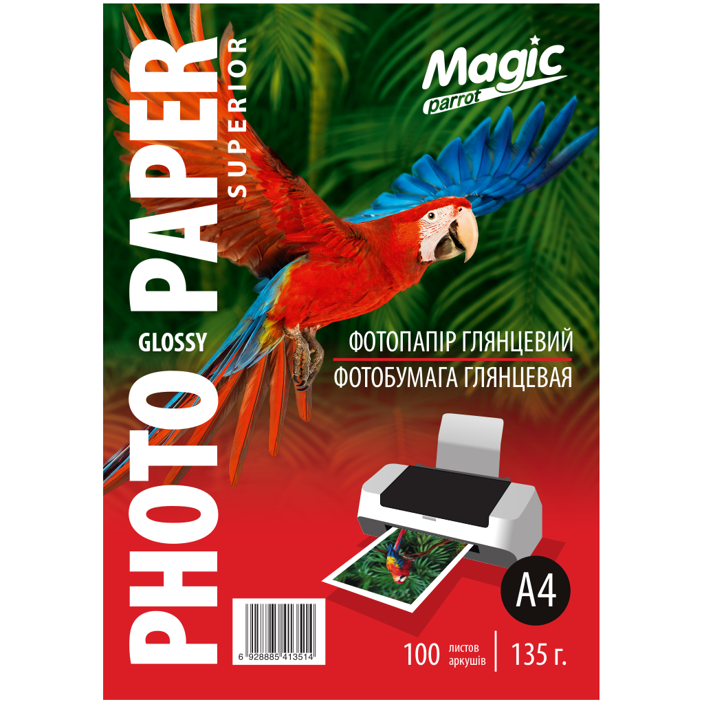 Фотобумага глянцевая Magic Print A4 135 г 100 лист. Superior (1127396729) Фотобумага глянцевая Magic Print A4 135 г 100 лист. Superior (1127396729)