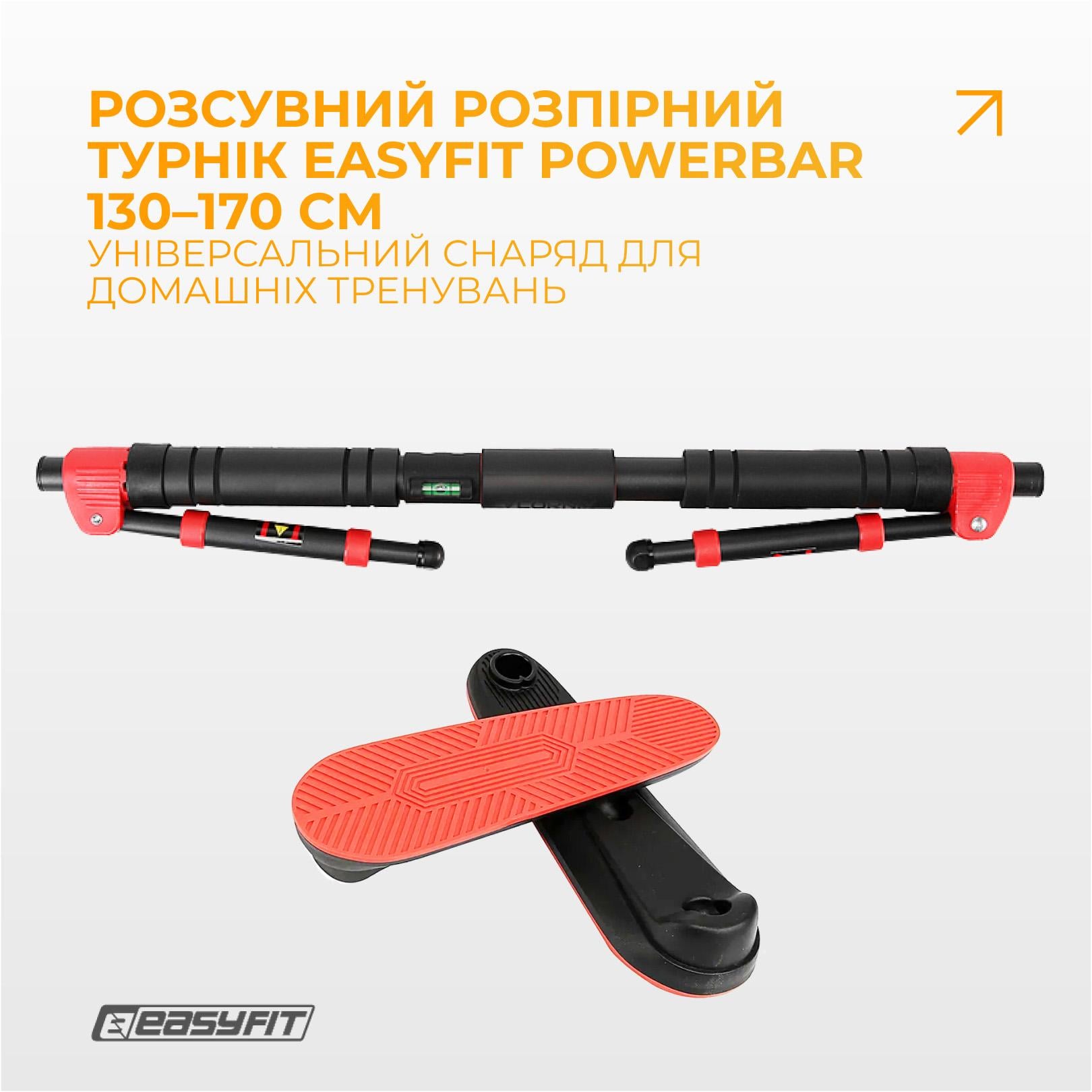 Розсувний розпірний турнік EasyFit PowerBar 130–170 см (17311) - фото 5