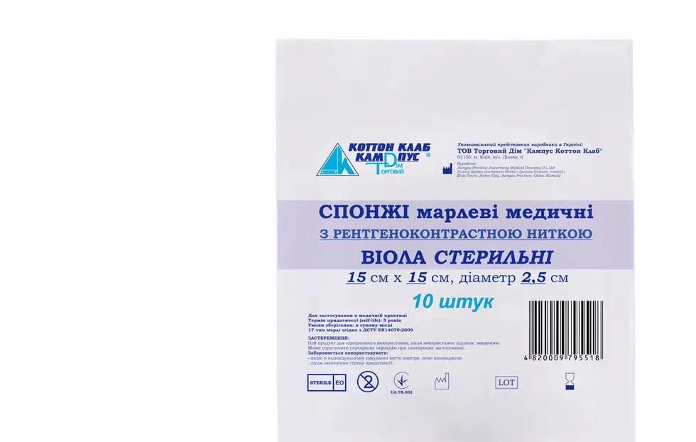 Спонжи Віола марлевые медицинские марлевые стерильные №10 15х15 d 2,5 см Спонжи Віола марлевые медицинские марлевые стерильные №10 15х15 d 2,5 см