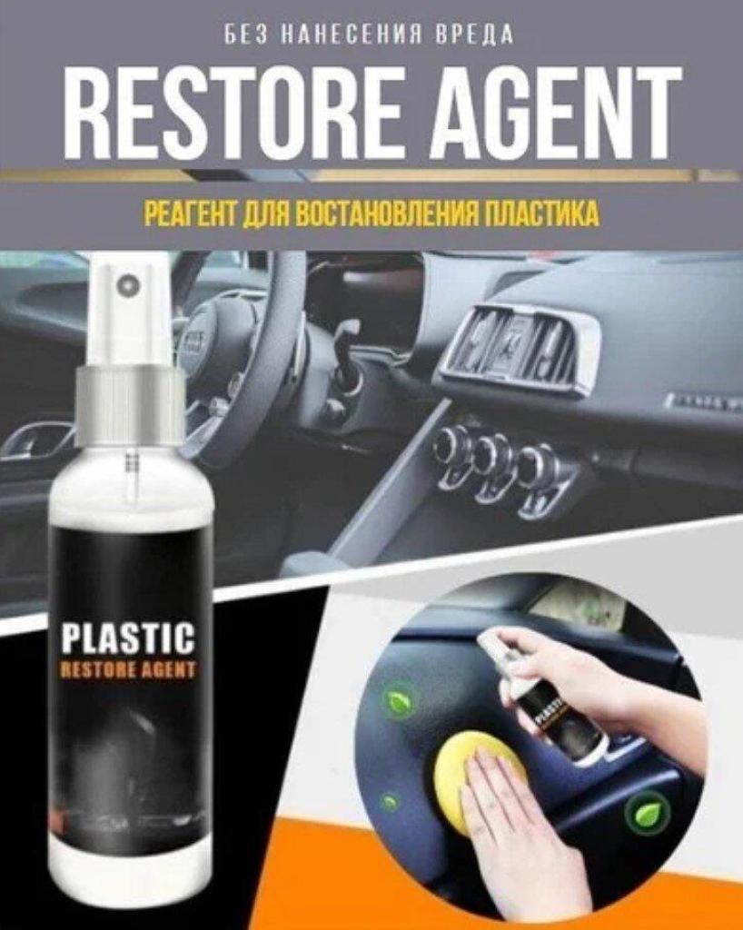 ᐉ Полироль пластика автомобиля PLASTIC RESTOR 30 ml 2 шт. • Купить в Киеве,  Украине • Лучшая цена в Эпицентр