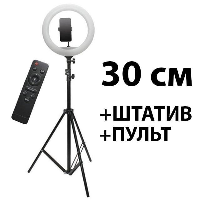 Селфи лампа YQ-320A light set Kit2 Stand Plug Powered LED Bluetooth 3000-6500K 170 см 12" (535461) - фото 2