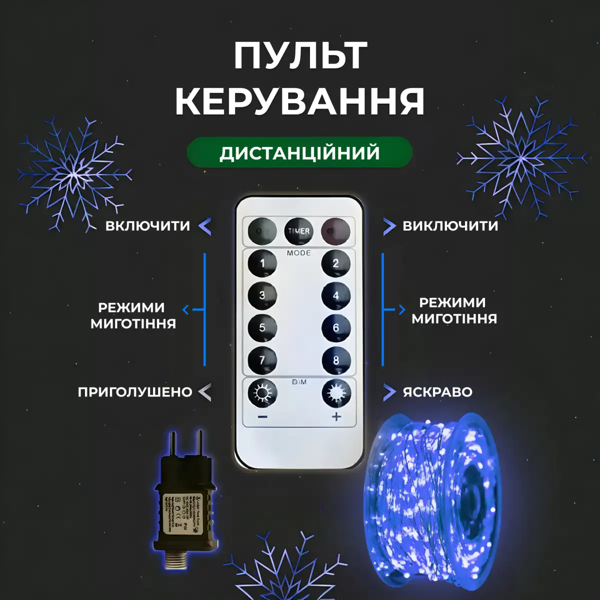 Гірлянда нитка GarlandoPro 500L50MWBL Роса 500 LED 50 м з пультом від мережі Синій (118-107-500L50MWBL) - фото 6 Гірлянда нитка GarlandoPro 500L50MWBL Роса 500 LED 50 м з пультом від мережі Синій (118-107-500L50MWBL) - фото 6
