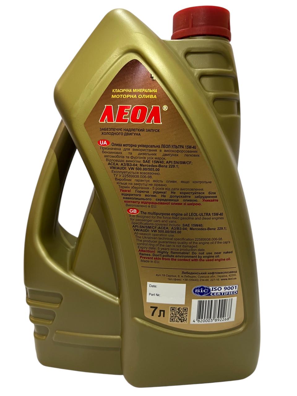 Олива моторна Леол Ультра 15W-40 SN/SM/CF 7 л (2627513346) - фото 2 Олива моторна Леол Ультра 15W-40 SN/SM/CF 7 л (2627513346) - фото 2