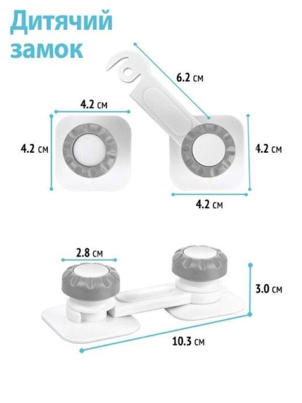 Блокиратор замок детский для мебели/дверей/ящиков 4 шт. Белый (2802-4PK/GREY) - фото 2