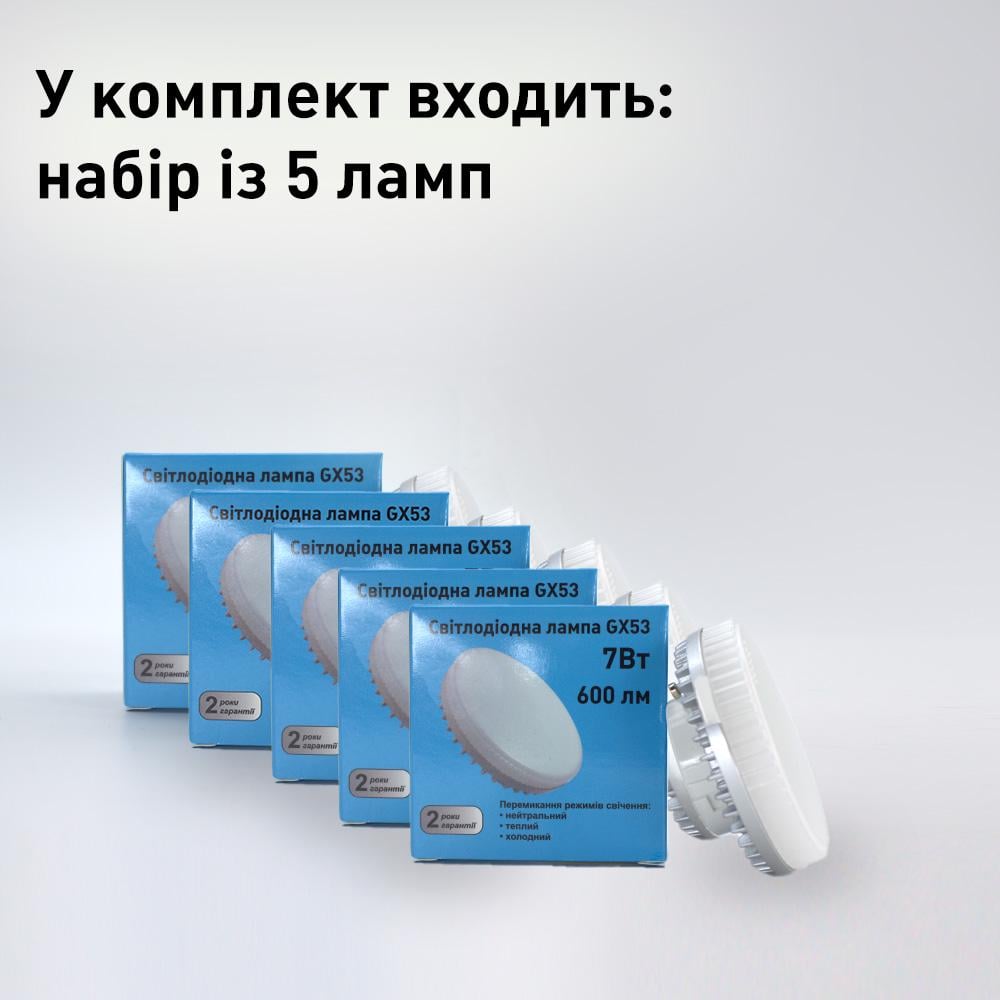 Лампа светодиодная ESLLSE GX53 7 Вт 3000/4500/6500К 5 шт. (10542-5) - фото 4 Лампа светодиодная ESLLSE GX53 7 Вт 3000/4500/6500К 5 шт. (10542-5) - фото 4