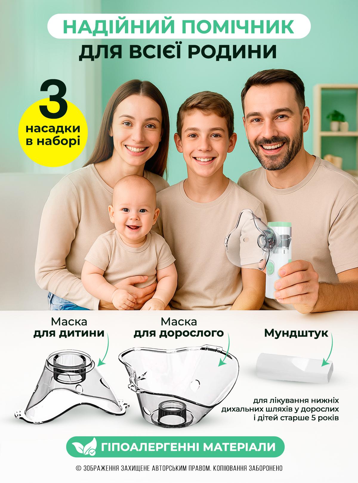 Небулайзер ультразвуковой OnePro на батарейках/от сети 3 насадки Белый (73746) - фото 3