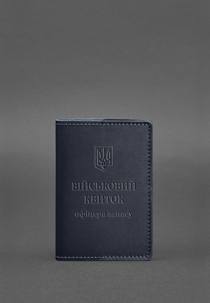 Обложка кожаная для военного билета офицера запаса 8.0 Темно-синий (A-027688)