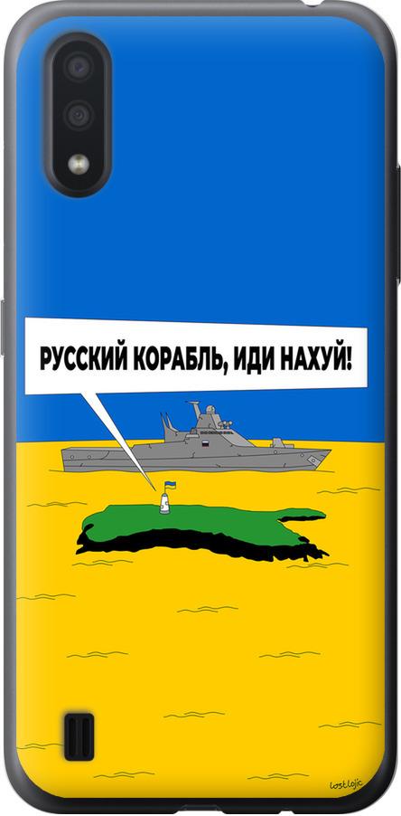 Чехол на Samsung Galaxy A01 A015F Русский военный корабль иди на v5 (5237t-1842-42517)