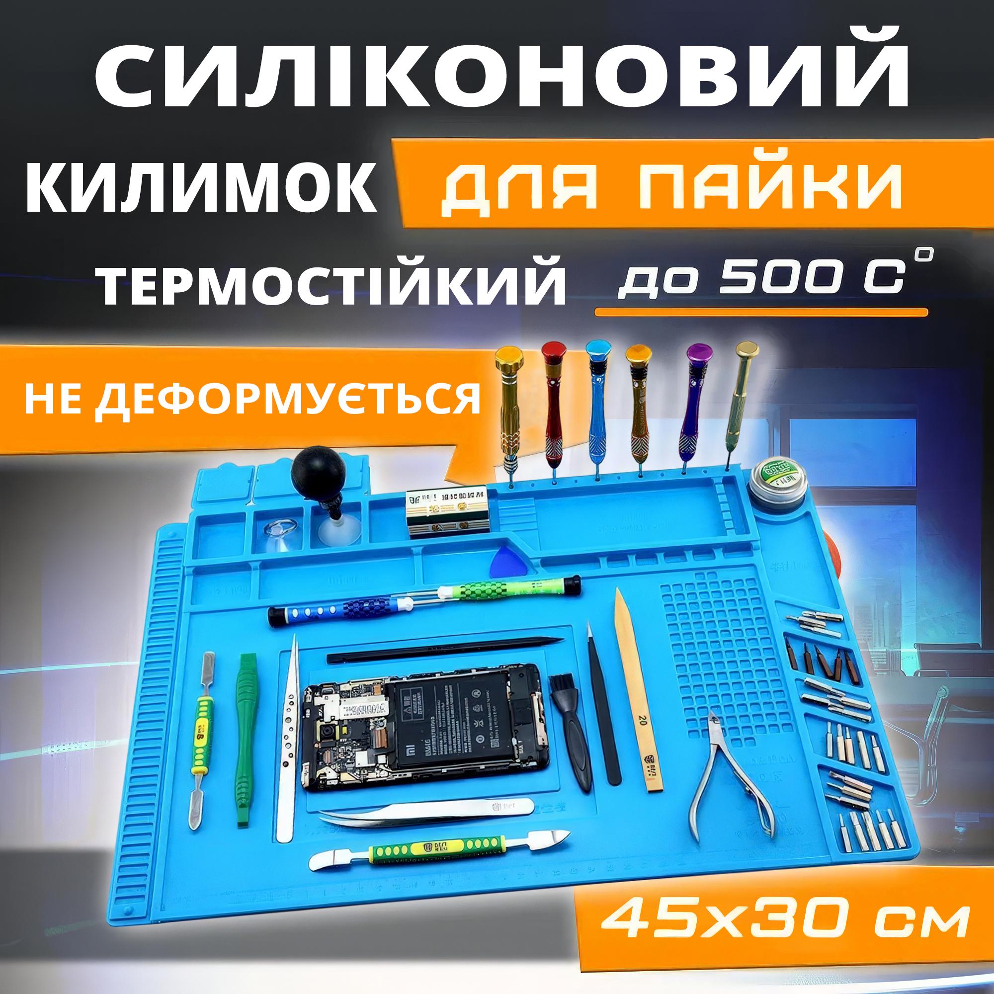 Килимок для паяння магнітний силіконовий термостійкий 45х30 см - фото 2