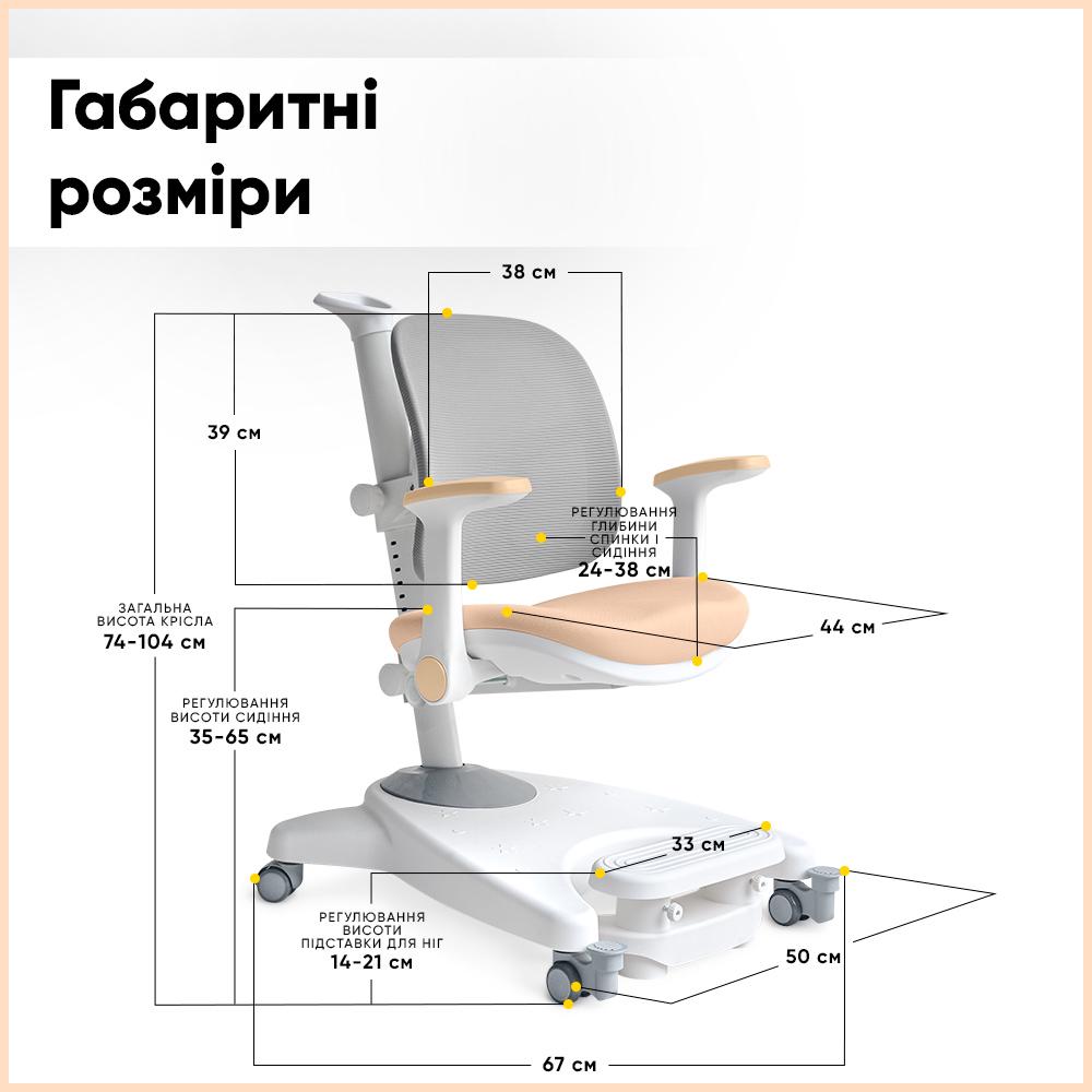 Крісло дитяче Mealux Supra Air Персиковий/Cірий (Y-108 PG) - фото 3