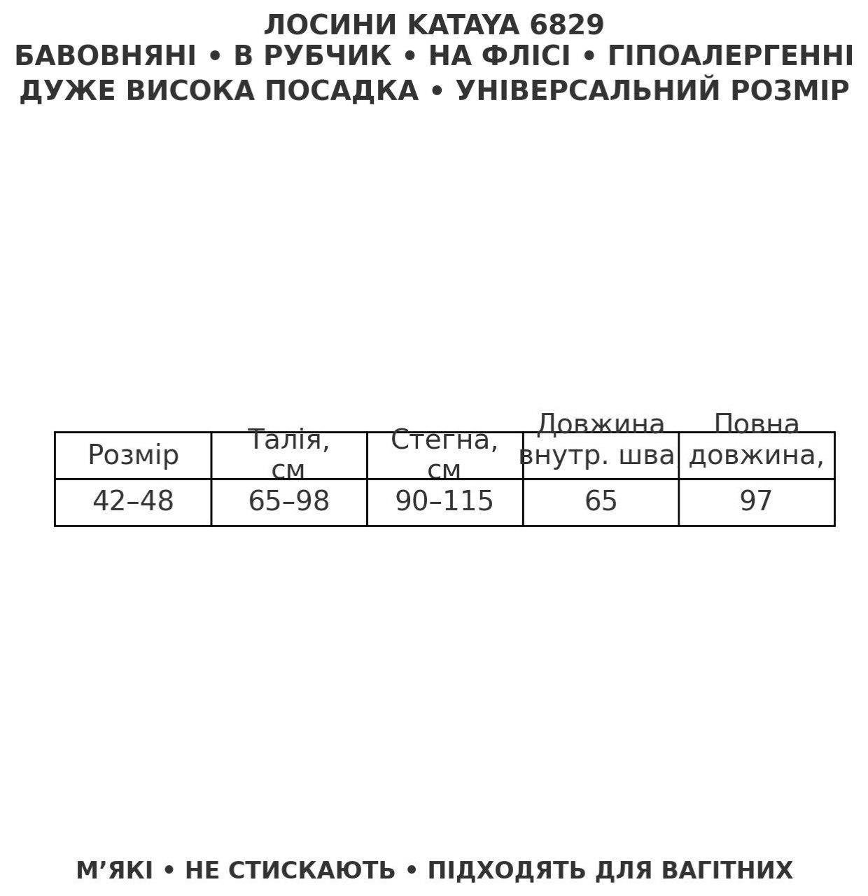Лосины женские Kataya 6829 утепленные в рубчик хлопковые р. 42-48 Черный (5373) - фото 10