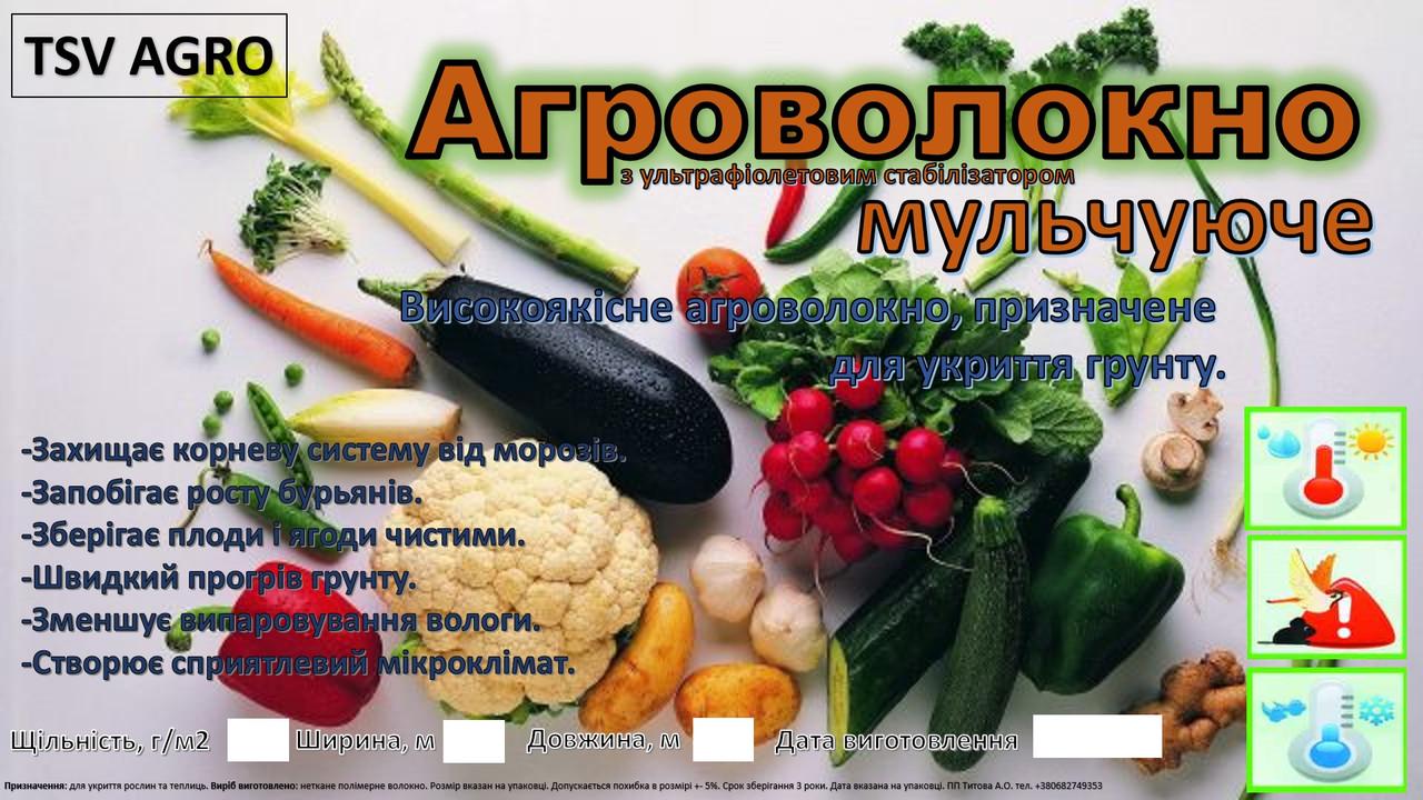 Агроволокно TSV AGRO пакетоване щільність 50 гр/м2 10x1,6 м Україна Чорний - фото 5 Агроволокно TSV AGRO пакетоване щільність 50 гр/м2 10x1,6 м Україна Чорний - фото 5