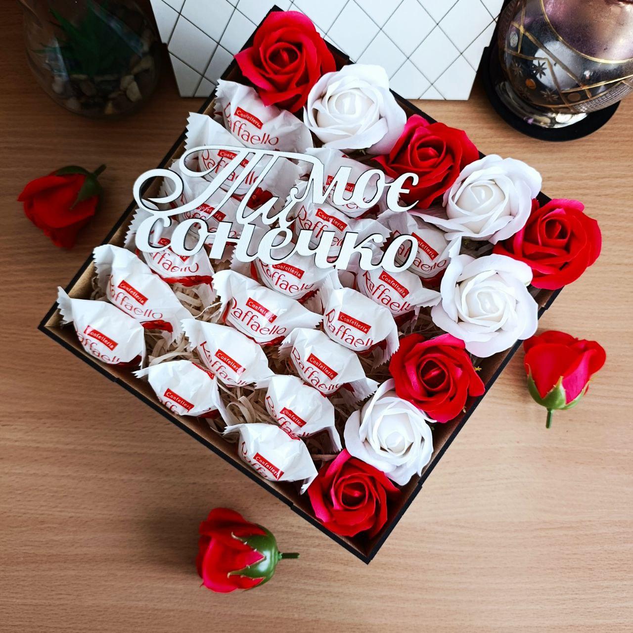 Набор с конфетами и розами на день влюбленных/8 марта/день рождения (2528416148) Набор с конфетами и розами на день влюбленных/8 марта/день рождения (2528416148)