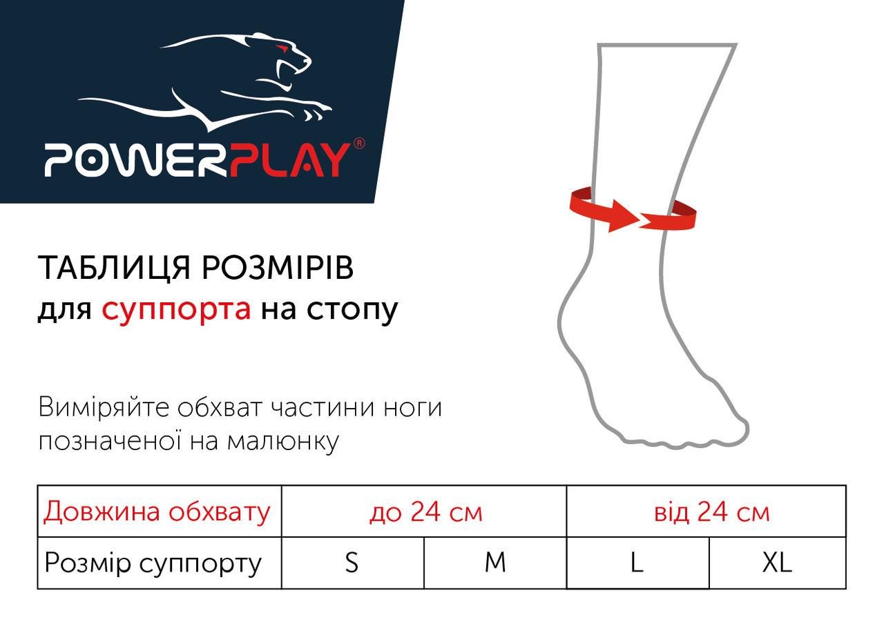 Бандаж на голіностоп PowerPlay 4106L/XL 1 шт. - фото 5