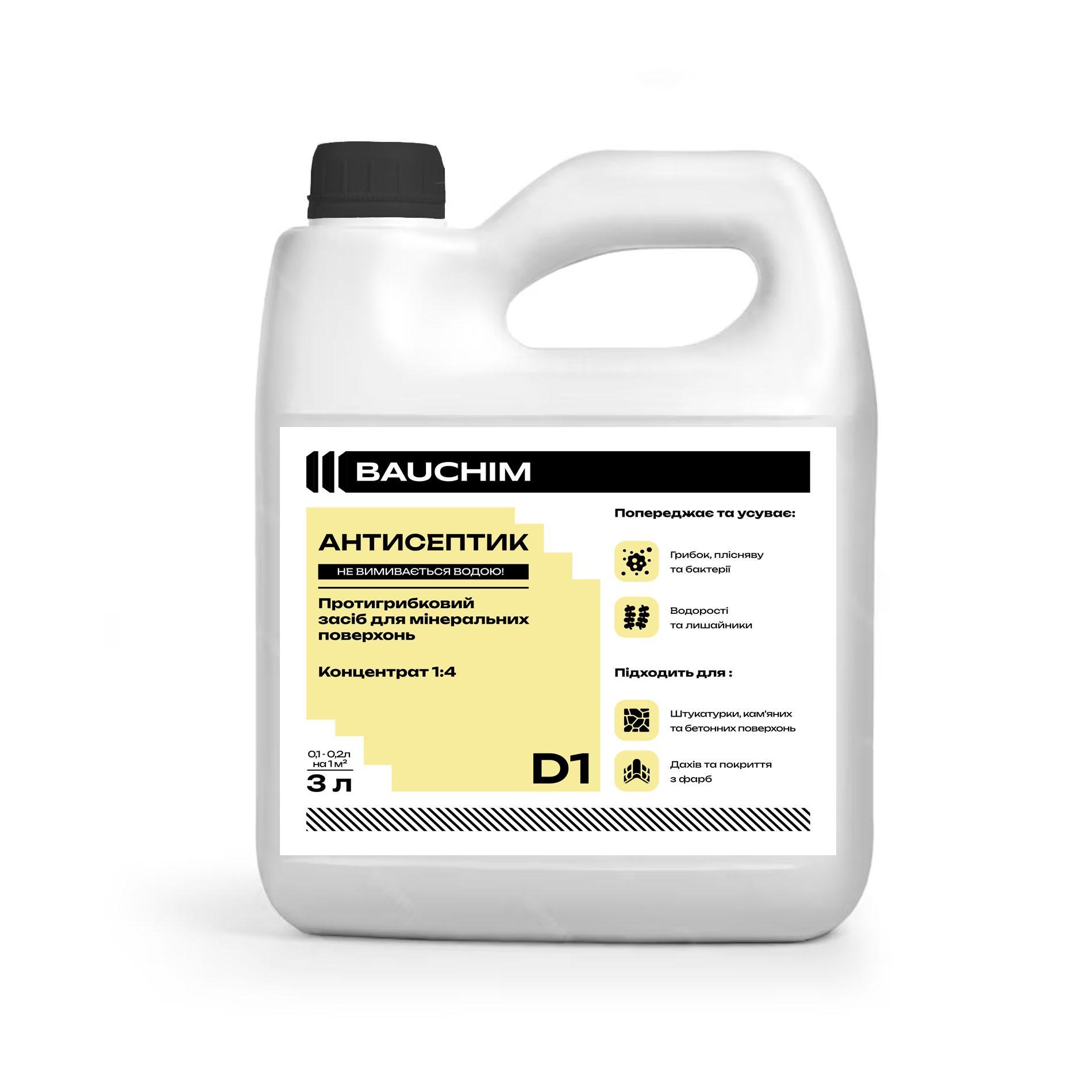 Антисептик для минеральных поверхностей BAUCHIM D-1 концентрированный 1:4 3 л (201145010301)
