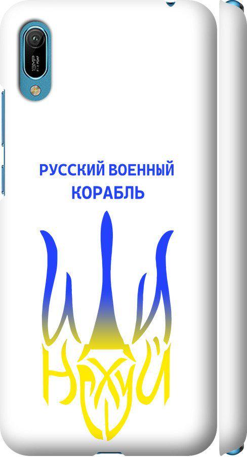 Чехол на Huawei Y6 2019 Русский военный корабль иди на v7 (5261m-1666-42517)