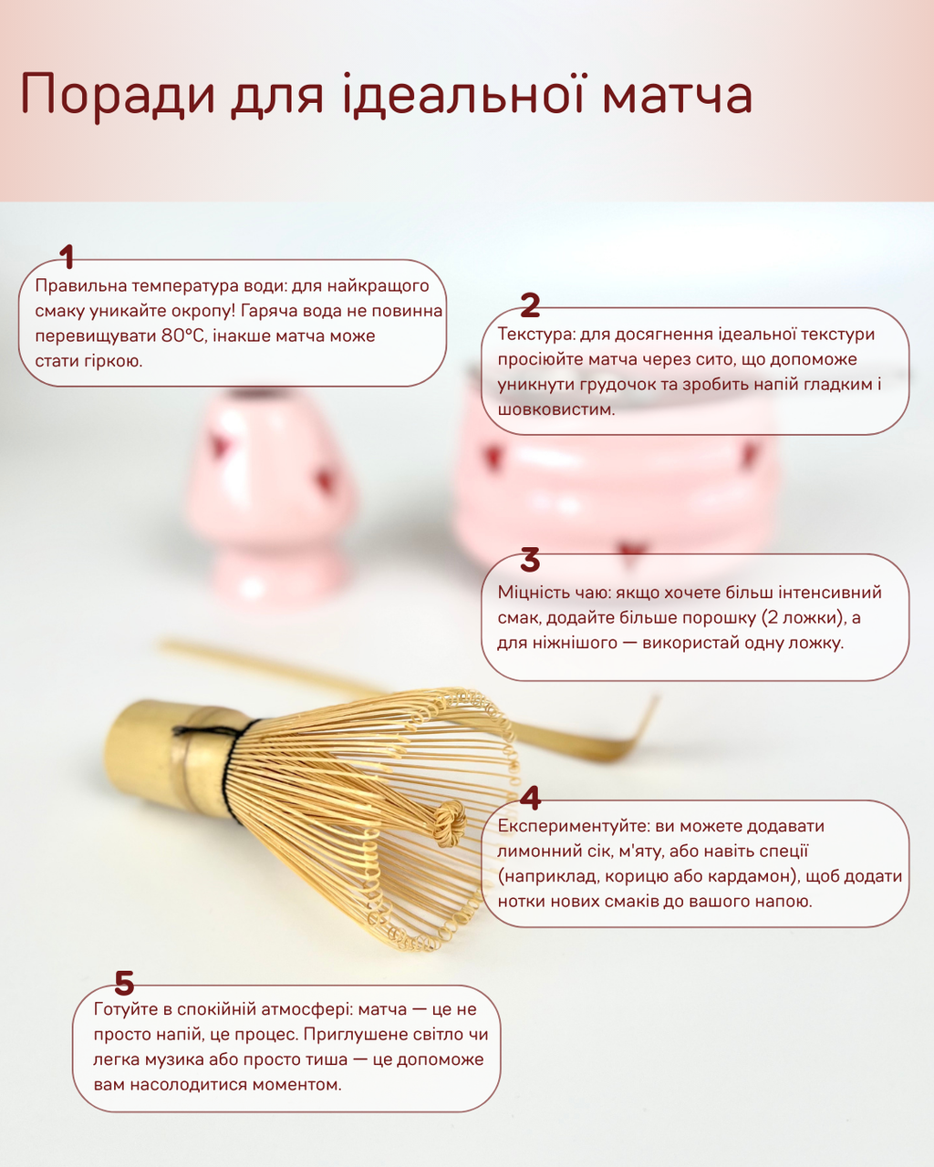Набор посуды для приготовления чая-матча Pink Love 5 предметов (2591417279) - фото 5